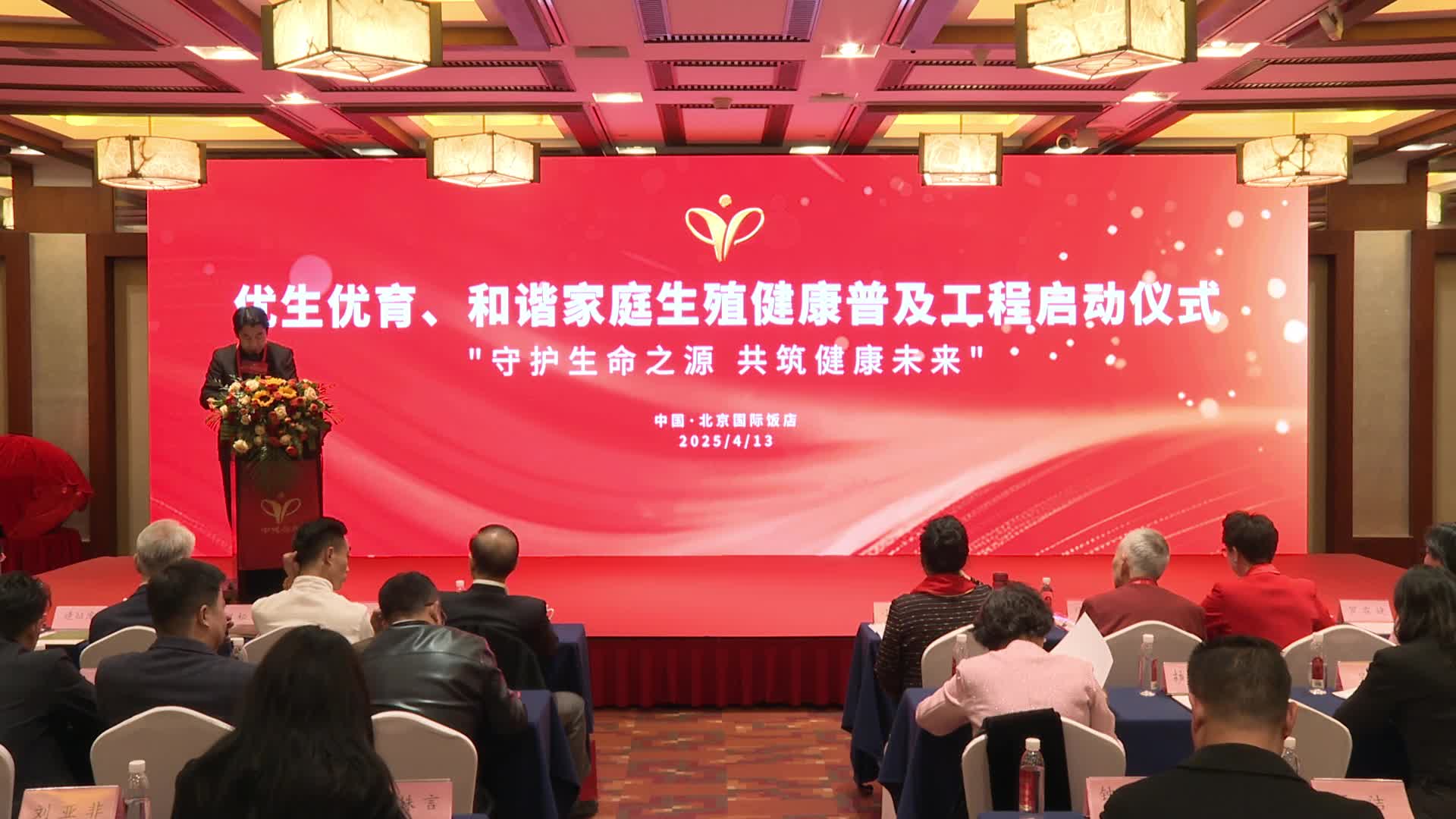 标准解读：《非医疗生殖健康保健机构服务管理规范》